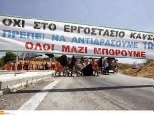 Φωτογραφία για ΕΝΗΜΕΡΩΣΗ για την ΑΔΕΙΑ ΚΑΥΣΗΣ ΑΠΟΒΛΗΤΩΝ – ΑΠΟΡΡΙΜΜΑΤΩΝ στο ΤΙΤΑΝ Ευκαρπίας