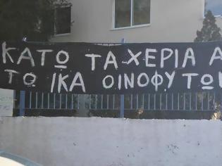 Φωτογραφία για Οινόφυτα: Δεν δίνουν τα κλειδιά του ΙΚΑ οι κάτοικοι!