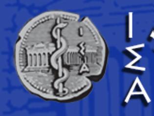 Φωτογραφία για ΔΕΛΤΙΟ ΤΥΠΟΥ ΙΣΑ: Μεταρρύθμιση Υγείας προς όφελος του Ασθενή και οχι της Τρόικας ζητά ο ΙΣΑ