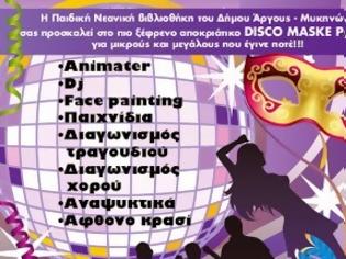 Φωτογραφία για Το DISCO MASKE PARTY της Παιδικής Νεανικής Βιβλιοθήκης