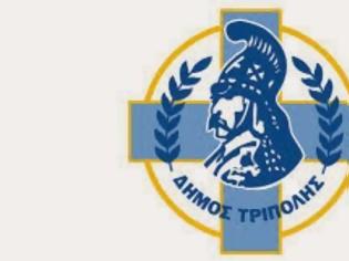 Φωτογραφία για Δήμος Τρίπολης: Πραγματοποιήθηκε η τελευταία Συνάντηση του προγράμματος Flash