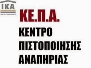 Φωτογραφία για Επανασυγκροτείται το ειδικό σώμα των ιατρών των ΚΕΠΑ