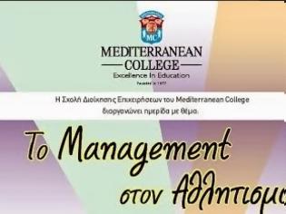 Φωτογραφία για Ημερίδα: Το Management στον Αθλητισμό - Mediterranean College Θεσσαλονίκης