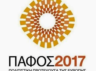 Φωτογραφία για Απαντητική επιστολή στο Δήμαρχο Λαμιέων, του Προέδρου του Διοικ. Συμβ. ΠΑΦΟΣ 2017