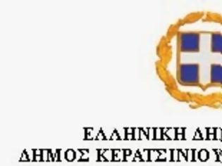 Φωτογραφία για Στέλνουμε ανθρωπιστική βοήθεια στην Κεφαλλονιά