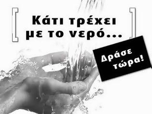 Φωτογραφία για «Κάτι τρέχει με το νερό»