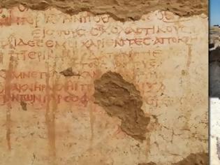 Φωτογραφία για Ανακαλύφθηκε ελληνική γραφή σε σχολείο 1700 ετών στην Αίγυπτο