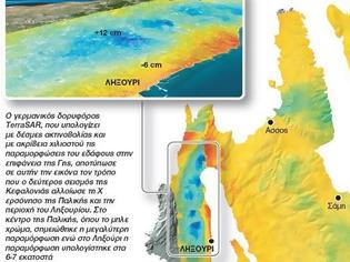 Φωτογραφία για Το Ληξούρι άλλαξε θέση στον χάρτη