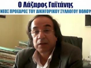 Φωτογραφία για Ο Λάζαρος Γαϊτάνης νέος πρόεδρος του Δικηγορικού Συλλόγου Βόλου