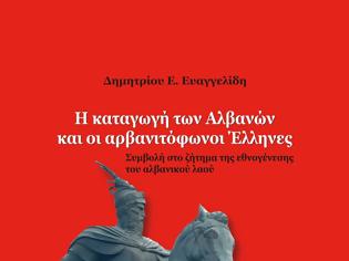 Φωτογραφία για Aπό σήμερα στα βιβλιοπωλεία: «Η Καταγωγή των Αλβανών και οι Αρβανιτόφωνοι Έλληνες»