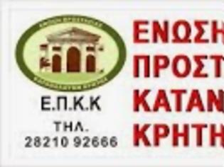 Φωτογραφία για Ε.Π.Κ. Κρήτης: Xήρα, συνταξιούχο του Ι.Κ.Α , δικαιώνει η υπαρ. 147/2014 απόφαση του Ειρηνοδικείου Χανίων