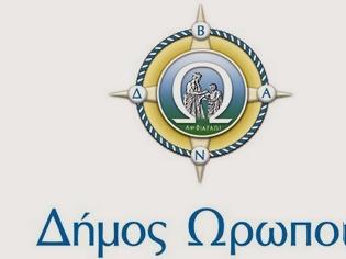 Φωτογραφία για Aνοιχτή επιστολή δημάρχου Ωρωπού προς βουλευτές Αττικής για διόδια