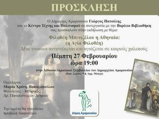 Φωτογραφία για Εκδήλωση με θέμα: «Φιλοθέη Μπενιζέλου, η Αθηναία» από το Κέντρο Τέχνης και Πολιτισμού και τη Βορέειο Βιβλιοθήκη του Δήμου Αμαρουσίου