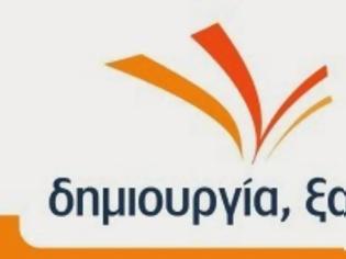 Φωτογραφία για Δημιουργία ξανά!: Φορολογικά φοροπαράλογα