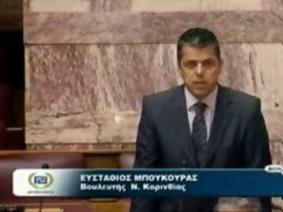 Φωτογραφία για Νέο αίτημα για άρση ασυλίας του Μπούκουρα