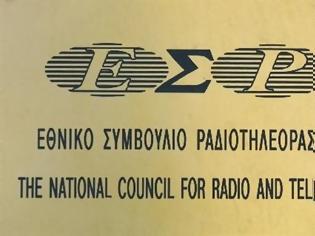 Φωτογραφία για Τη μεταβίβαση του τηλεοπτικού σταθμού «902» ενέκρινε το ΕΣΡ