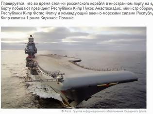 Φωτογραφία για Το ρωσικό «θηρίο» προσέγγισε το λιμάνι της Λεμεσού