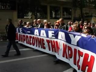 Φωτογραφία για Συγκέντρωση διαμαρτυρίας θα πραγματοποιήσει η ΑΔΕΔΥ