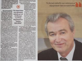Φωτογραφία για Συνέντευξη Προέδρου ΕΑΑΣ Λάρισας στην έντυπη εφημερίδα larissanet. Τι λέει για την συμμετοχή του στις Δημοτικές Εκλογές με το συνδυασμό ''Λάρισα ΝΕΑ ΑΡΧΗ''