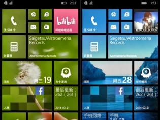 Φωτογραφία για Διαρροή αποκαλύπτει την χρήση φωτογραφιών στα πλακίδια των Windows Phone 8.1