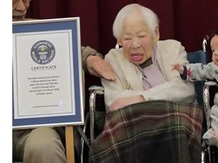Φωτογραφία για Πώς έφτασε στα 116 η γηραιότερη γυναίκα στον κόσμο