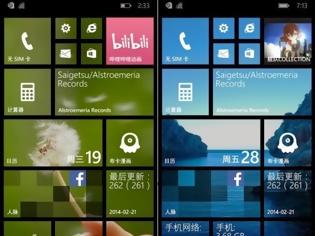 Φωτογραφία για Με background τα Live Tiles στα Windows Phone 8.1.