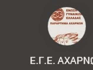 Φωτογραφία για Ματιές γυναικών σε καιρούς αλλαγών