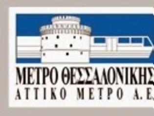 Φωτογραφία για «Η Ανάπτυξη του Μετρό στη Δυτική Θεσσαλονίκη»