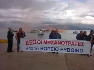 Φωτογραφία για Μεγάλη διαμαρτυρία ψαράδων για τις μηχανότρατες που θερίζουν τον Β.Ευβοϊκό