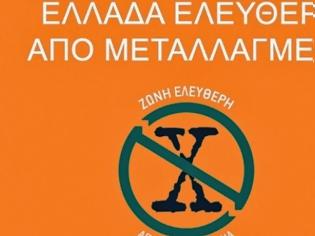 Φωτογραφία για Βολές των Green 10 προς Μανιάτη και την απόφαση του για τα μεταλλαγμένα