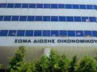 Φωτογραφία για Το ΣΔΟΕ βρήκε «τρύπα» 1,5 εκατ. ευρώ στο Μετσόβιο