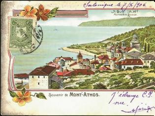 Φωτογραφία για 4440 - Καρτ ποστάλ Αγίου Όρους. Souvenir de MONT-ATHOS