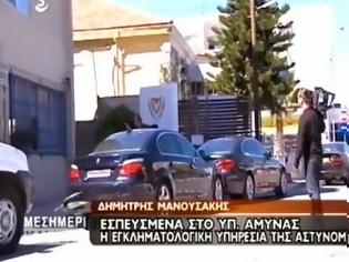 Φωτογραφία για Κλοπή σκληρού δίσκου από το Υπουργείο Άμυνας της Κύπρου