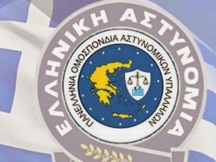 Φωτογραφία για Τι αλλάζει στο εφάπαξ των αστυνομικών