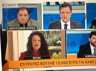 Φωτογραφία για Ο ελληνικός λαός πλήρωσε 10.000 ευρώ για καφέδες των Βουλευτών στις επιτροπές! Έγγραφο φωτιά...