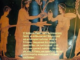 Φωτογραφία για Τα περί θυσίας του Ελληνικού λαού ....αυτοί που την επικαλούνται ....ή ψεύτες είναι ή ανιστόρητοι, ας διαλέξουν οι ίδιοι!