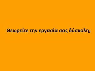 Φωτογραφία για Θεωρείτε την εργασία σας δύσκολη; [photos]