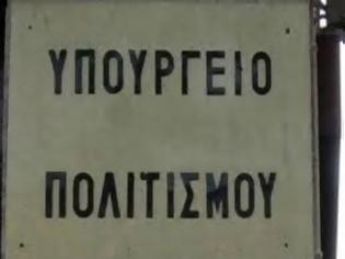 Φωτογραφία για Σε 500 προσλήψεις διάρκειας έως τέσσερις μήνες, θα προχωρήσει το υπουργείο Πολιτισμού