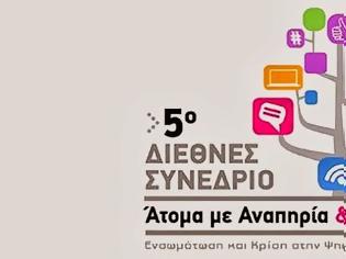 Φωτογραφία για 5ο Διεθνές Συνέδριο με θέμα «Άτομα με Αναπηρία και ΜΜΕ