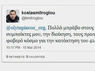 Φωτογραφία για ΜΟΙΡΑΣΕ... «ΜΠΡΑΒΟ» ΓΙΑ ΤΟ 41ο Ο ΜΗΤΡΟΓΛΟΥ! (ΡΗΟΤΟ)