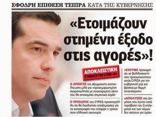 Φωτογραφία για «Φωτιές» άναψε η συνέντευξη Τσίπρα στη Realnews