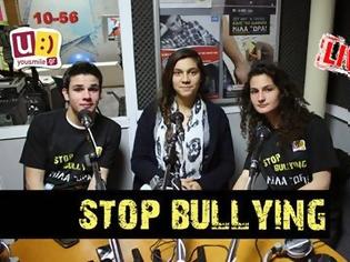 Φωτογραφία για Δείτε live τώρα την εκπομπή των παιδιών του YouSmile ενάντια στο BULLYING!