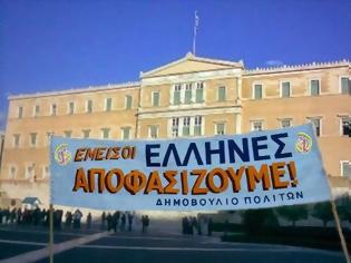 Φωτογραφία για Τετραπλό Δημοψήφισμα μαζί με τις Δημοτικές και Ευρωεκλογές 2014!