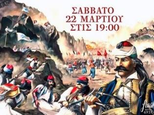 Φωτογραφία για Εκδήλωση για την 25η Μαρτίου 1821 από τον Σύλλογο Γυναικών Αγ. Θωμά Τανάγρας