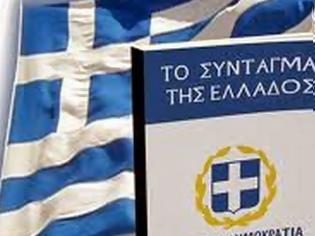 Φωτογραφία για Η ανάγκη αναθεώρησης του Συντάγματος της Ελλάδος