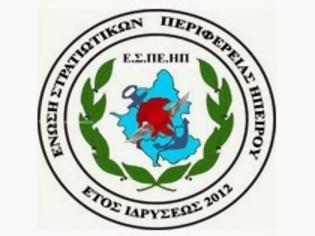 Φωτογραφία για Συνάντηση του προέδρου της ένωσης στρατιωτικών περιφέρειας Ηπείρου και αντιπροσώπων στην ομοσπονδία με τον βουλευτή ΠΕ Άρτας κ. Γκοκα Χρήστο