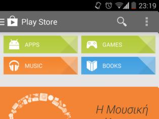 Φωτογραφία για 0 Google Play Music. Διαθέσιμο στην Ελλάδα!