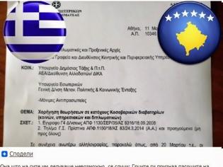 Φωτογραφία για Οι Σέρβοι σε κατάσταση σοκ: Οι Έλληνες αναγνωρίζουν τα διαβατήρια των Κοσοβάρων