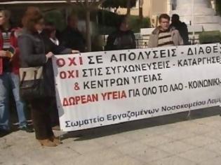 Φωτογραφία για Συγκέντρωση και πορεία στην Λαμία την Τετάρτη [video]