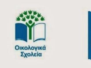 Φωτογραφία για Εκδήλωση Βράβευσης Σχολείων που συμμετέχουν με επιτυχία στο Διεθνές Δίκτυο Π.Ε. «Οικολογικά Σχολεία»